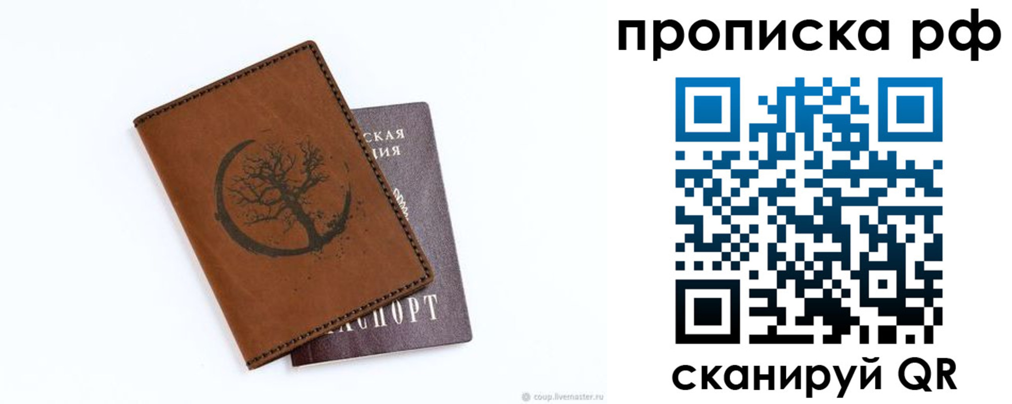 миграционный учет в Саратовской области