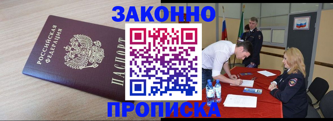временная регистрация законно в Саратовской области