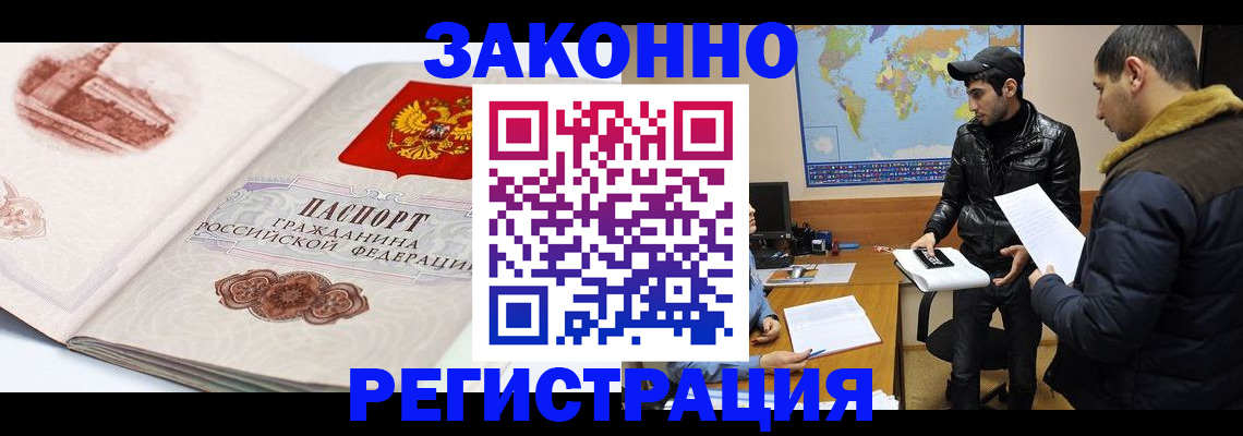 прописка гарантия в Саратовской области