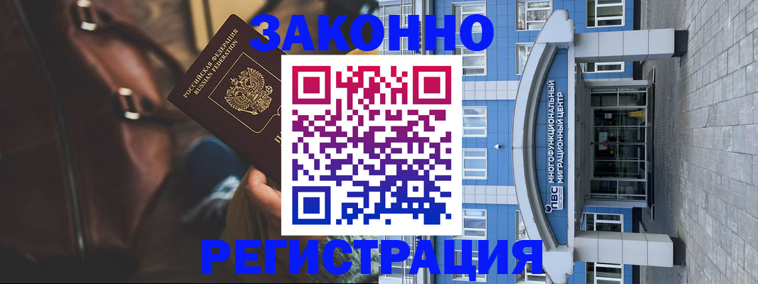 где прописаться в Саратовской области