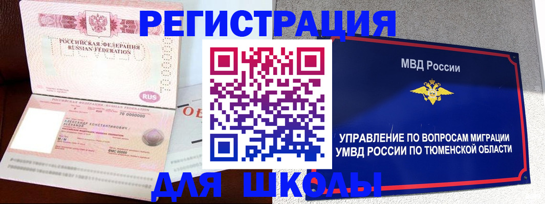 прописка в квартире в Саратовской области
